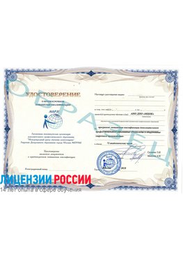 Образец удостоверение НАКС Хабаровск Аттестация сварщиков НАКС